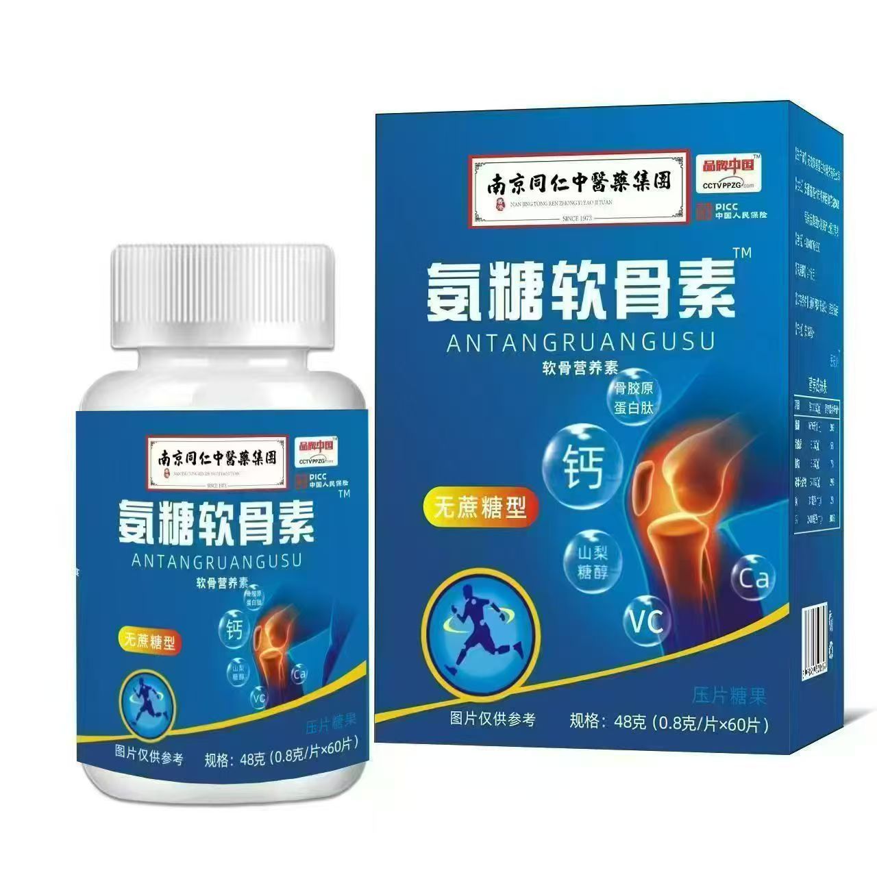 Colostrum Sheep Milk Calcium Camel Milk Cartilage Calcium Tablets Aminose Chondroitin Bone Collagen Calcium VC Chewable Tablets Group Purchase Comments