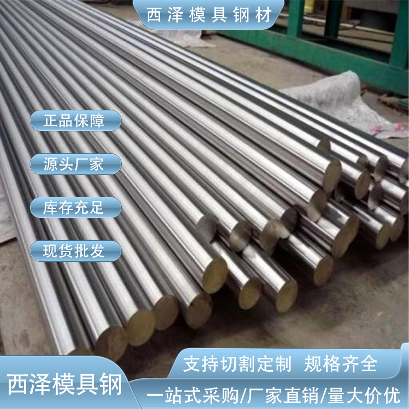 西泽供应KPM30日本塑胶模具钢材 KPM30塑胶模具钢材料 规格齐全