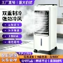 家用制冷静音移动空调扇