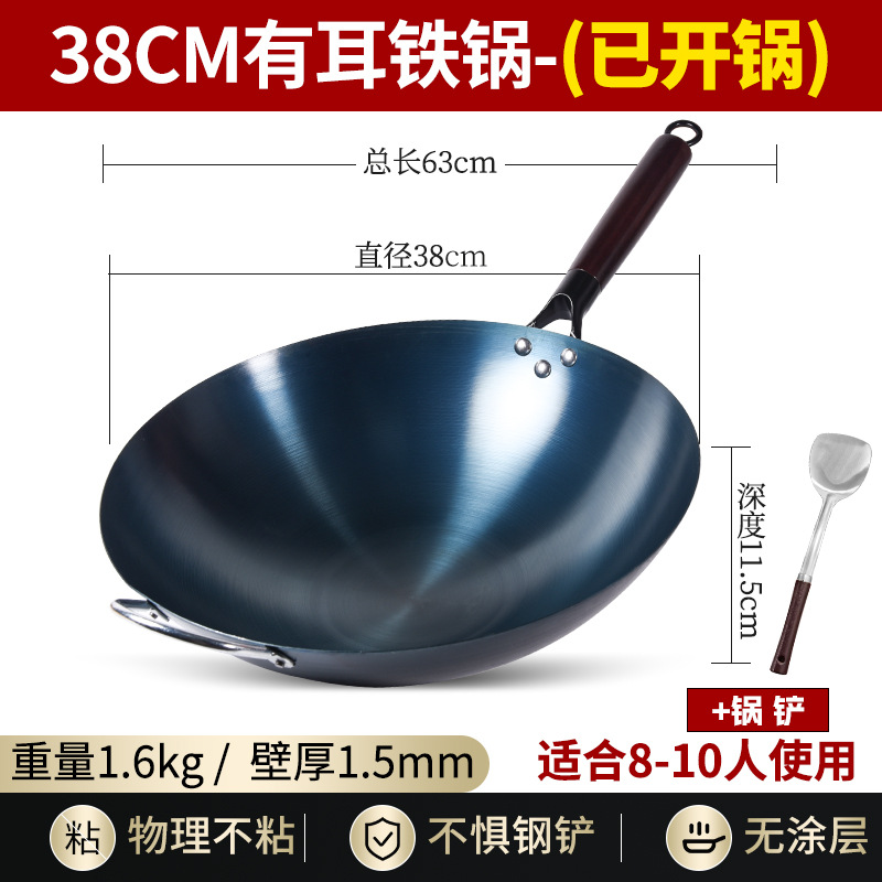 38CM [with ears] no need to open the pot + spatula