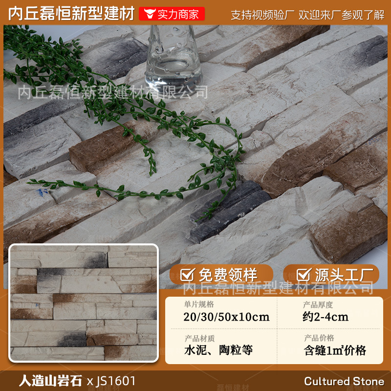 Fábrica de envío gratuito País Villa piedra de la seta de alta calidad artificial piedra de la cultura pared exterior ladrillo venta al por mayor auto-construido Proyecto de pared exterior de la casa