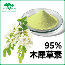 木犀草素95% 槐花米提取物luteolin黄色黄素491-70-3黄示灵