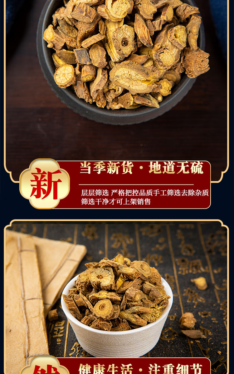Scutellaria Root Huang Qin 黄芩 Dried Slices 500g for Herbal Tea and Decoction specifications