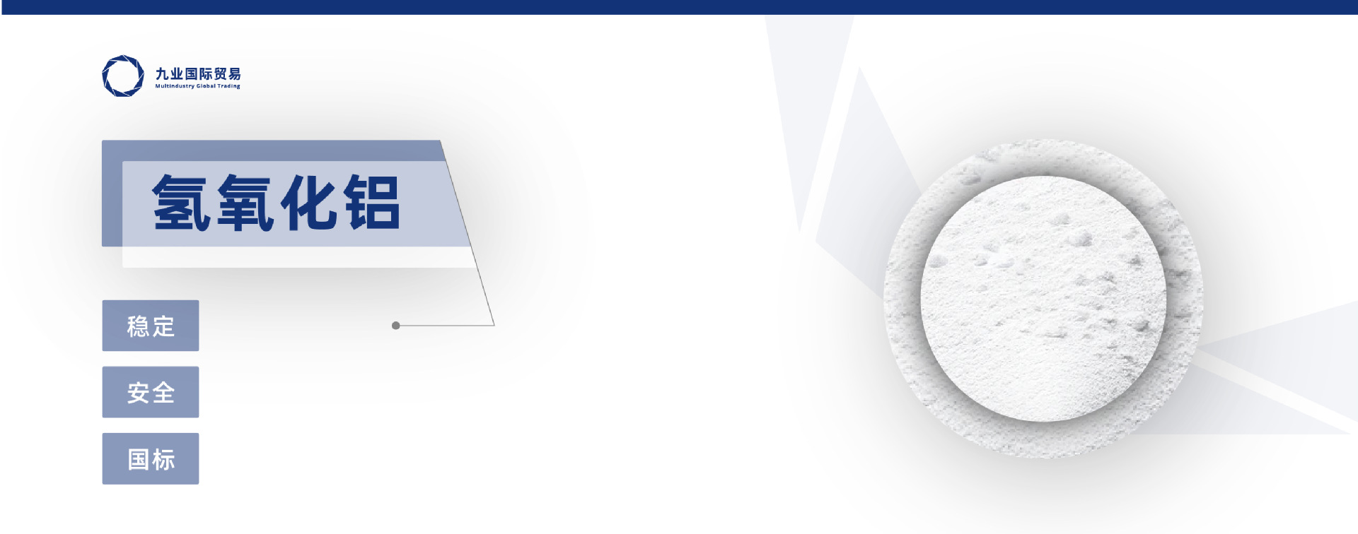 详情页设计_切分_氢氧化铝-01.jpg