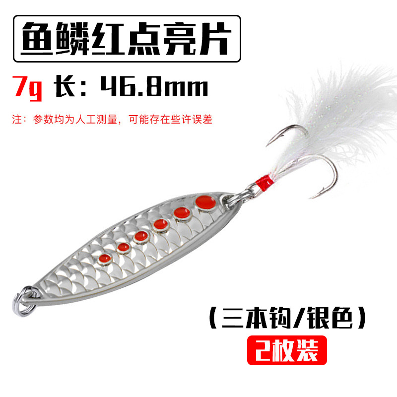 7 Colors Metal Jigging Fishing Lures Deep Diving Spoon Daits Dass Trout Fresh Water Fishing Lure