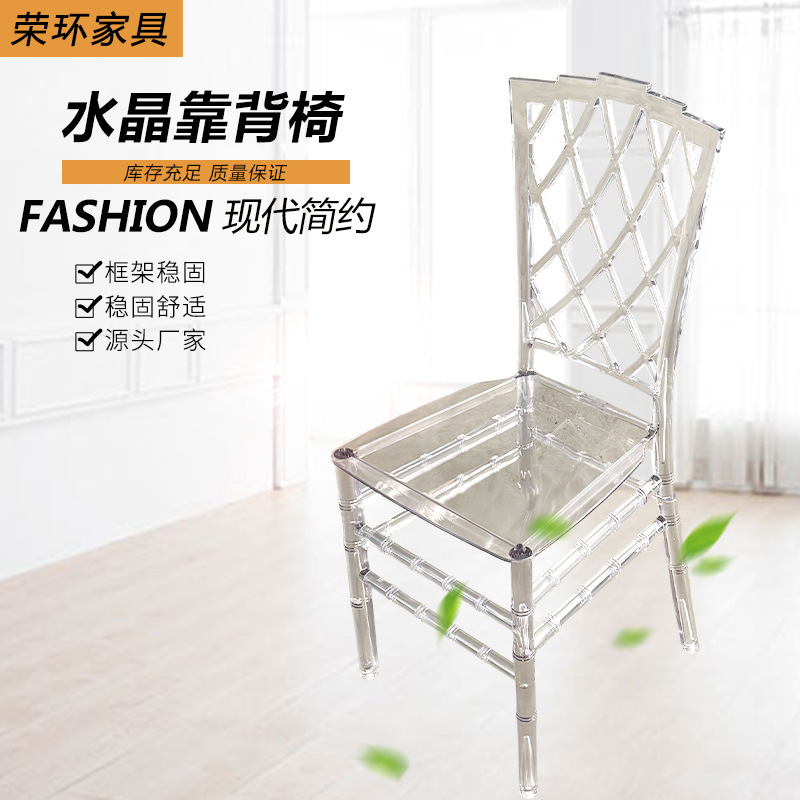 透明水晶椅婚庆礼堂户外活动塑料拿破仑竹节椅靠背塑料透明坐椅