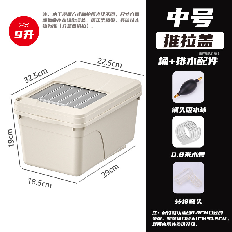 중간 크기 19CM 9L + 배수 액세서리