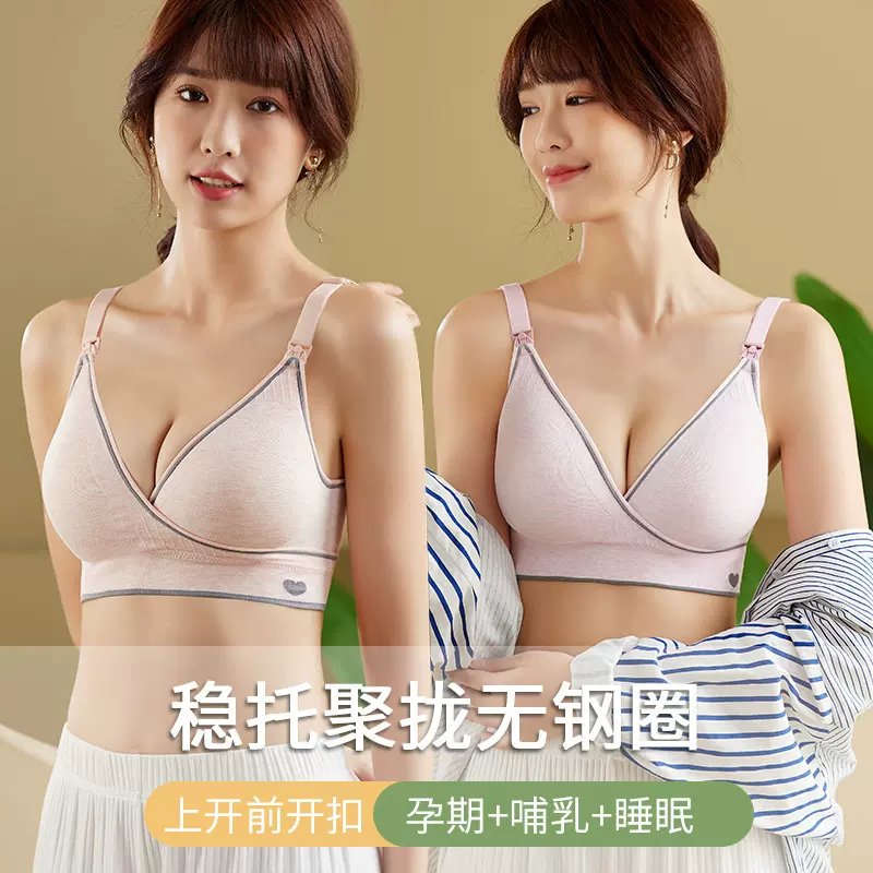新款哺乳文胸交叉大码可爱心孕妇喂奶内衣女无钢圈大码调整型胸罩