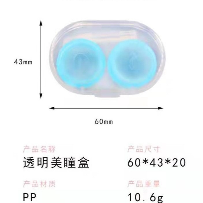 卡通透明隐形近视眼镜盒 蓝色粉色/个【颜色自选】