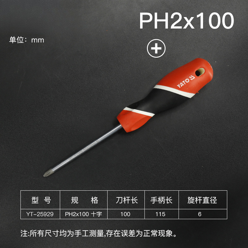 YATO / YIRTO destornillador de tornillo cruzado serie de tornillo cruzado de clase industrial con destornillador magnético