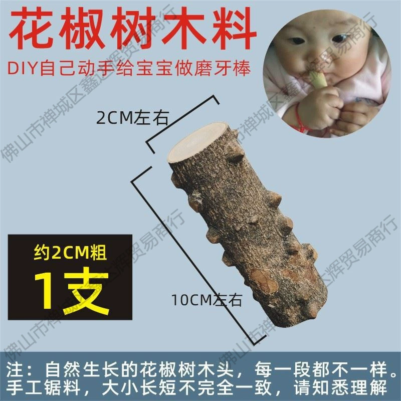 Палочка для прорезывания зубов с кунжутным перцем для детей старше 6 месяцев, палочка для прорезывания зубов из древесины кунжутного перца для предотвращения поедания рук зубами