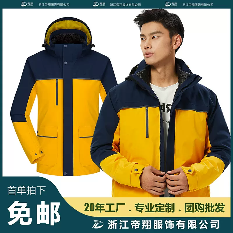 定制户外冲锋衣男款女款三合一90羽绒服登山服工作服白鸭绒内胆