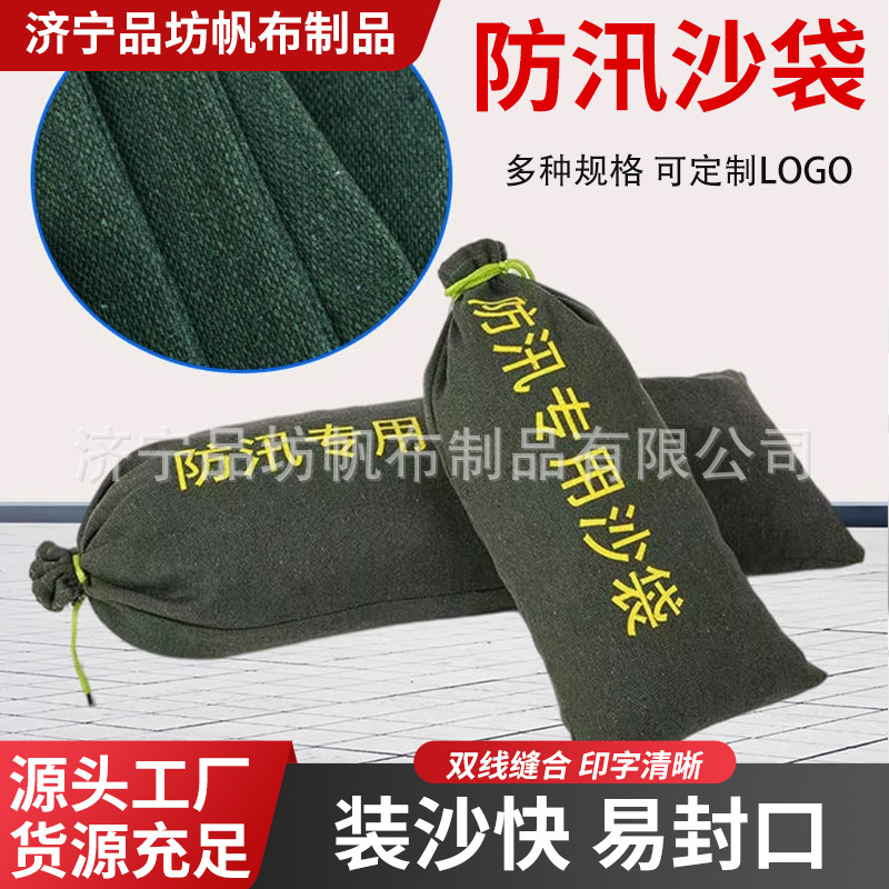 加厚防汛沙袋有机硅不掉色防汛沙包商场应急堵水30*70防汛沙袋