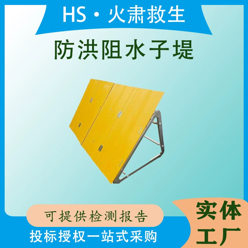 Профилактика наводнений и водоотводные подпоры сборно-разборного типа, водоотводные подпоры сборно-разборного типа, водоотводные подпоры из стекловолокна, водоотводные подпоры сборно-разборного типа
