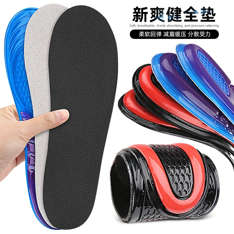 Новая Военная тренировочная амортизирующая высокоэластичная стелька, силиконовая Спортивная впитывающая пот, дышащая качественная мягкая баскетбольная стелька для бега