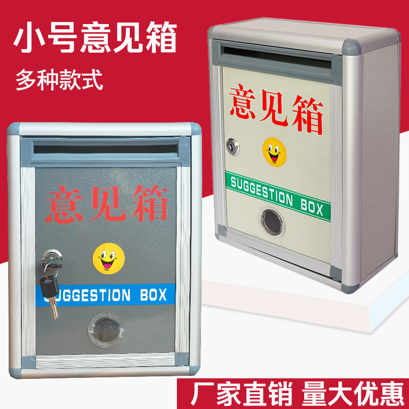 small size suggestion box letter box complaint suggestion box mailbox with lock report box election box happy donation box A4 ballot box small size suggestion box letter box complaint suggestion box mailbox with lock report box election box happy donation box A4 ballot box