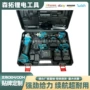 外贸无刷电动爆款工具