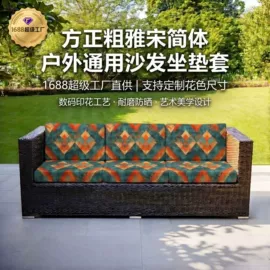 餐桌布艺;沙发垫/套