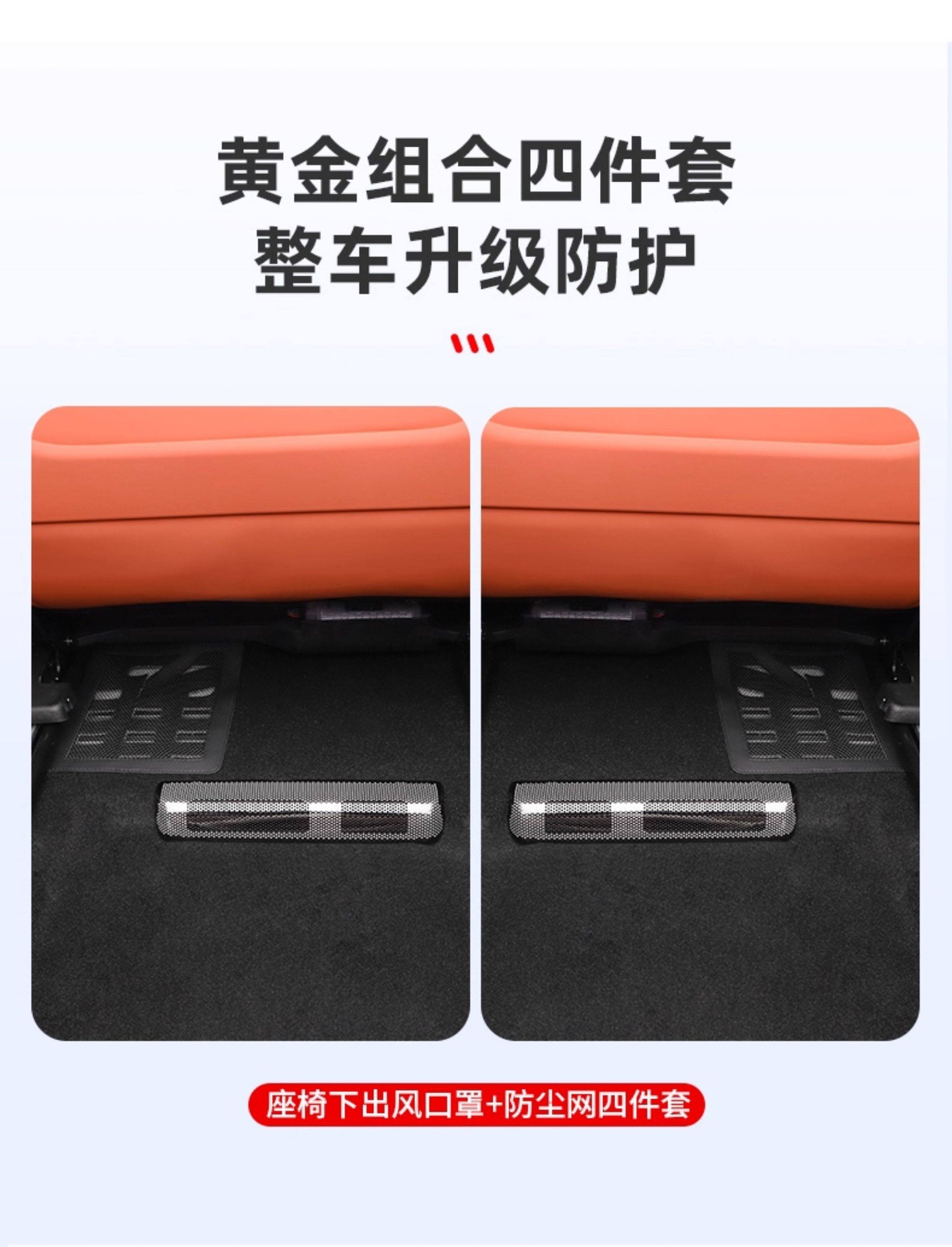 Ideal I6I8L6L7L8L9 Under-Seat Air Outlet Protective Cover Interior Air Conditioning Dustproof Net Modification Accessories