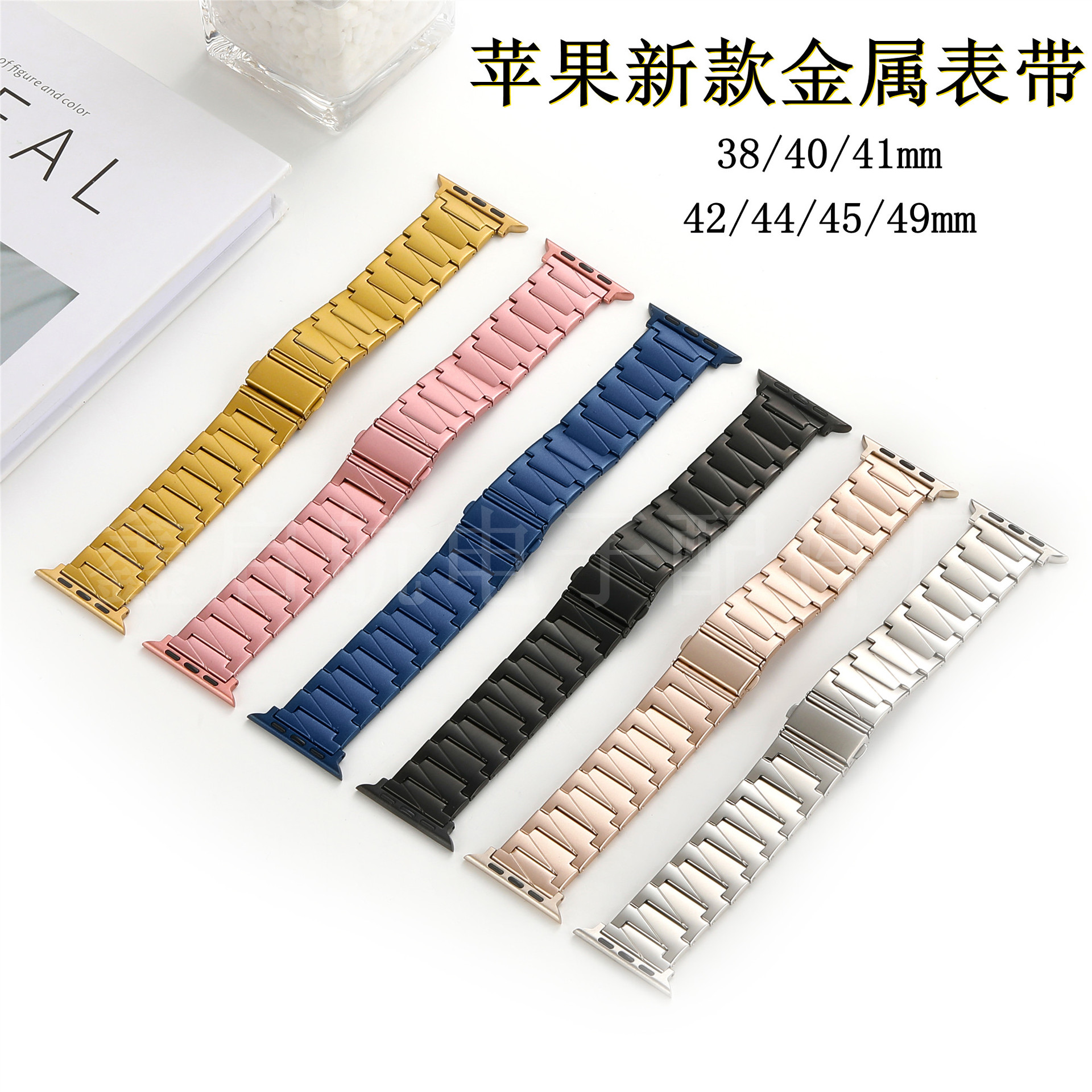 Suitable for Apple watch Apple Metal Gear strap iwatch fashion Z word chain strap new in stock