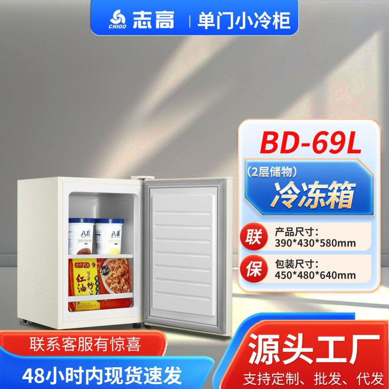 志高冰箱家用小型复古双开门厨房冷藏冷冻宿舍迷你一级能效小冰柜|undefined