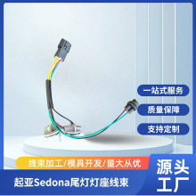 92480-A9020适用于2015-18年起亚Sedona汽车灯座线束92480A9020