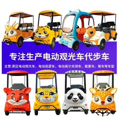 Parks, Shared Electric Amusement Cars in – Elektrikli qolf avtomobilləri