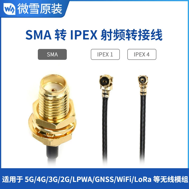 Weixue SMA to IPEX RF-адаптер 1-го поколения/4-го поколения, интерфейсный адаптер беспроводного модуля