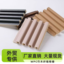 wpc竹木纤维格栅板 150小长城背景墙生态木吊顶木塑护墙格栅板