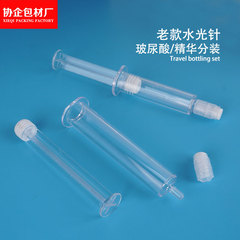 現品3ml透明化粧品後押しシリンジ10mlエッセンス保冷ボトルパター塗布式水光シリンジボトル