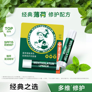Mentholatum Mint Lip Balm Hydrating, Moisturizing and Moisturizing Lip Oil for Women and Men Repair Colorless Anti-Drying Primer 3.5g