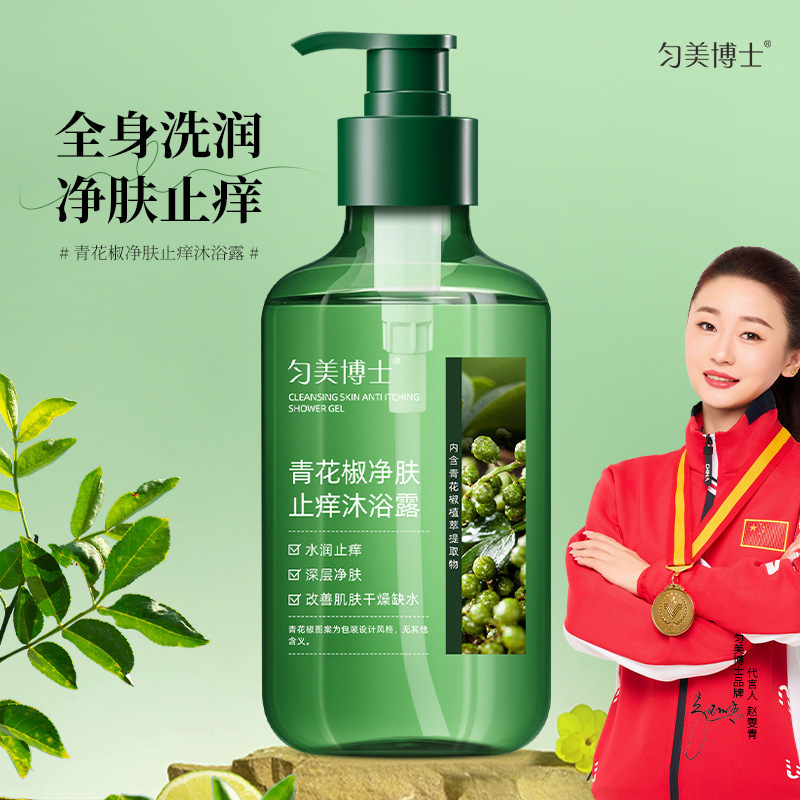 Dr. Yunmei, crema de baño limpia de pimienta verde, crema de baño limpia profunda, crema de baño hidratante, mejora la secedad.