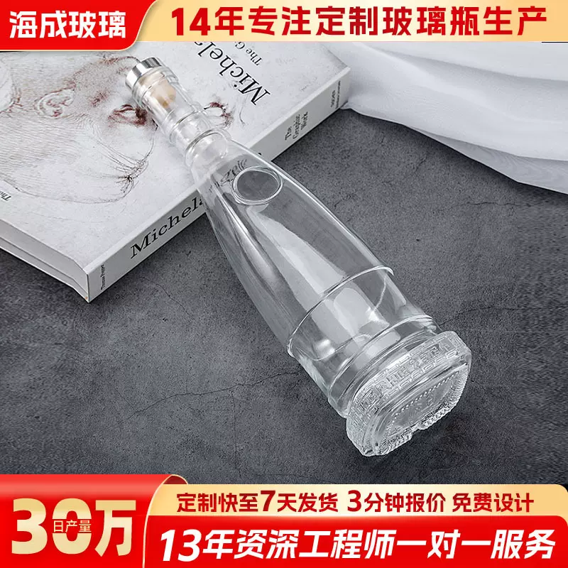 白酒瓶高颜值500毫升 玻璃白酒瓶一斤装  玻璃白酒瓶全套带标签