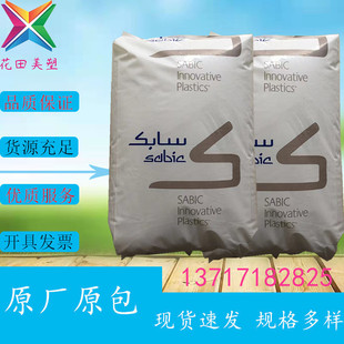 Pc/Pbt Shabo Basics Cl100 High Strength, Good Impact, Weather Resistance and Uv Resistance, Automotive Exterior Parts