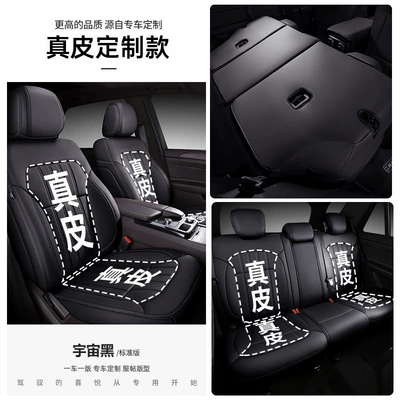Modelə uyğun (Original) oturacaq örtükləri – Car seat cover four seasons - cosmic-black-standard-leather-edition-special-for-special-vehicles-note-model-year