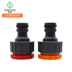 Car wash water gun 1/2-3/4 standard connector for factory sale Water pipe quick connector