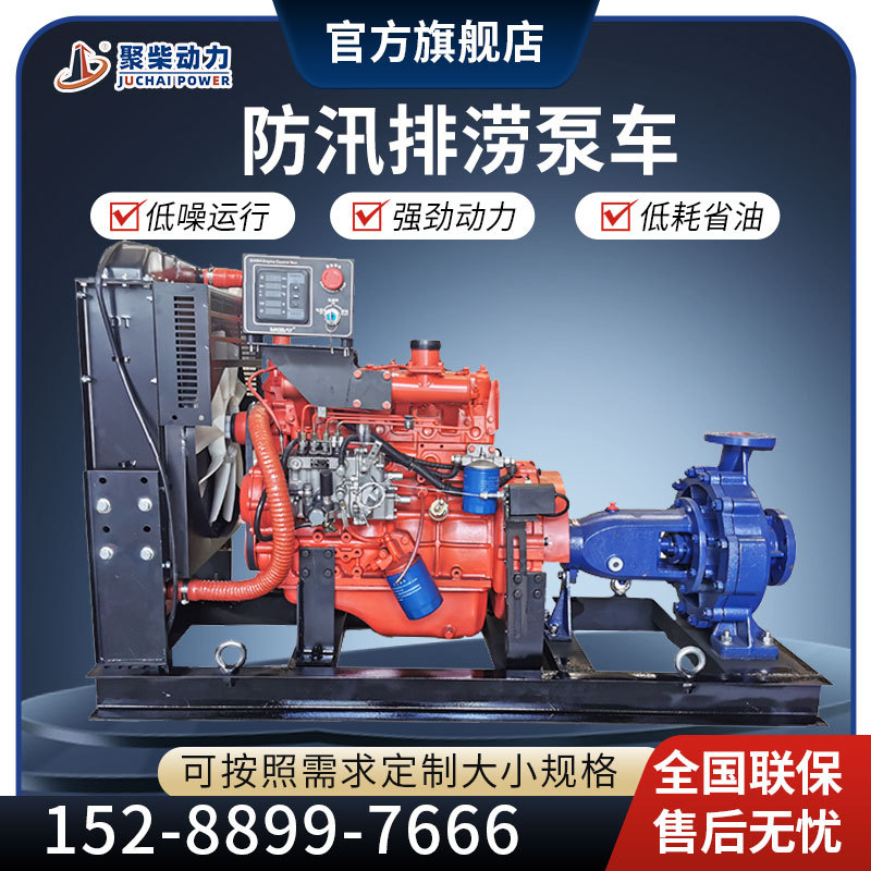 3000转柴油机水泵机组流量50立方IS离心泵扬程100米应急消防水泵