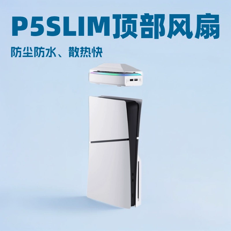 Спот PS5SLIM хост верхний кулер, кулер для PS5 Slim, RGB теплоотвод
