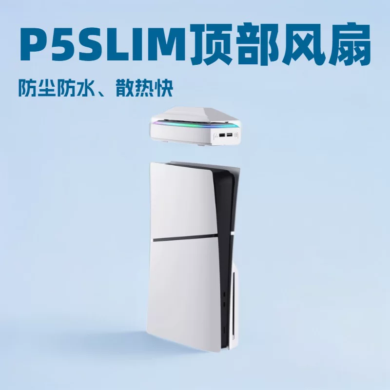 Спот PS5SLIM хост верхний кулер, кулер для PS5 Slim, RGB теплоотвод