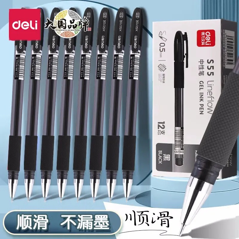 Deli S55 gel pen signature pen water pen black 0.5mm student exam office black full needle tube carbon pen Deli S55 gel pen signature pen water pen black 0.5mm student exam office black full needle tube carbon pen
