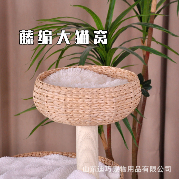 Soporte de escalada de ratán, juguetes para gatos, suministros para gatos, tablero de agarre para gatos, fuente de tejido de ratán de tres capas, suministro directo, soporte de escalada para gatos personalizable, juego de gatos