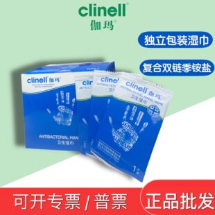 Gamma sanitary wipes individually packaged hand cleaning alcohol-free travel travel quaternary ammonium salt carry-on 100 tablets