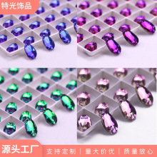 定制 紫丝绒绿红蓝火焰水滴平扣水晶玻璃平底手缝钻diy婚纱辅料