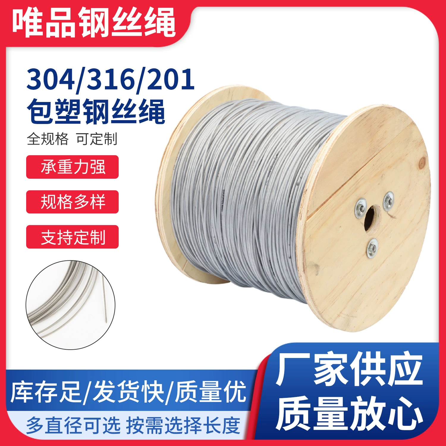 Подгонянный 304 нержавеющей стали ПВХ покрытием трос 1,2 мм с покрытием Цвет сушки винограда стойку с покрытием стальной трос