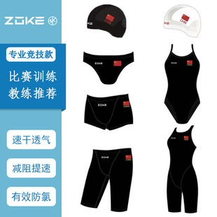 Men's and Women's Adult Professional Swimming Competition Training Pure Black Series Swimming Trunks Swimsuit Quick-Drying Swimming Cap