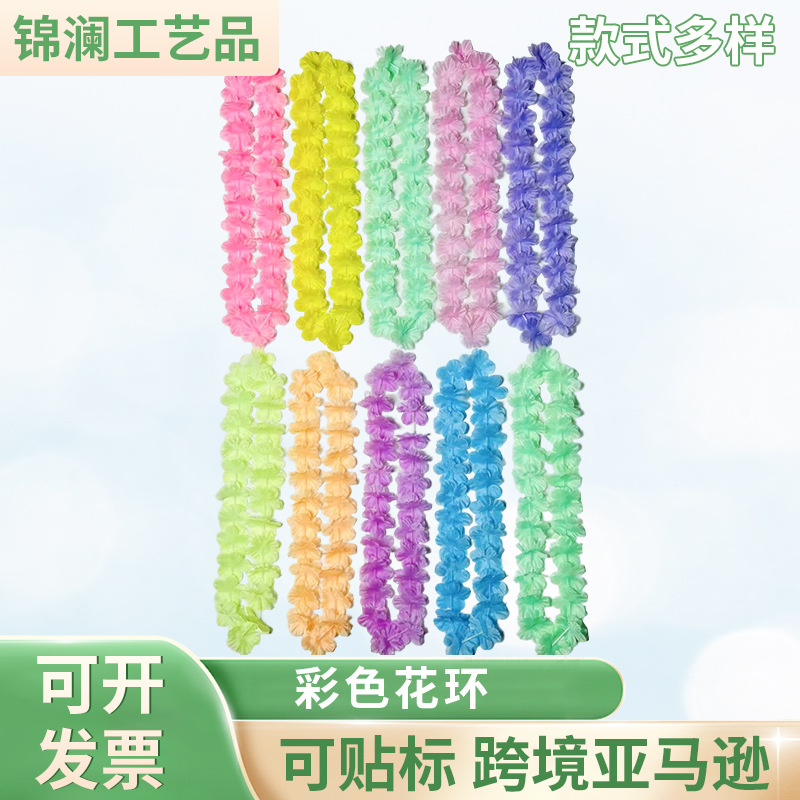 Transfronterizo hawaiano colorido 24 pétalos de 6 cm ceremonia de graduación espectáculo de guirlandas de poliéster fabricantes