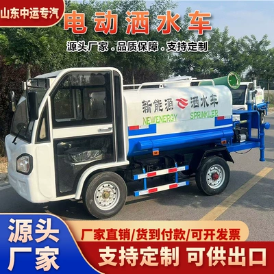 Electric Sprinkler Truck Manufacturer Directly Supplies Suvarma maşınları