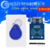 MFRC522+White Card MFRC-522 RC522 RFID radio frequency IC card induction module sunlephant