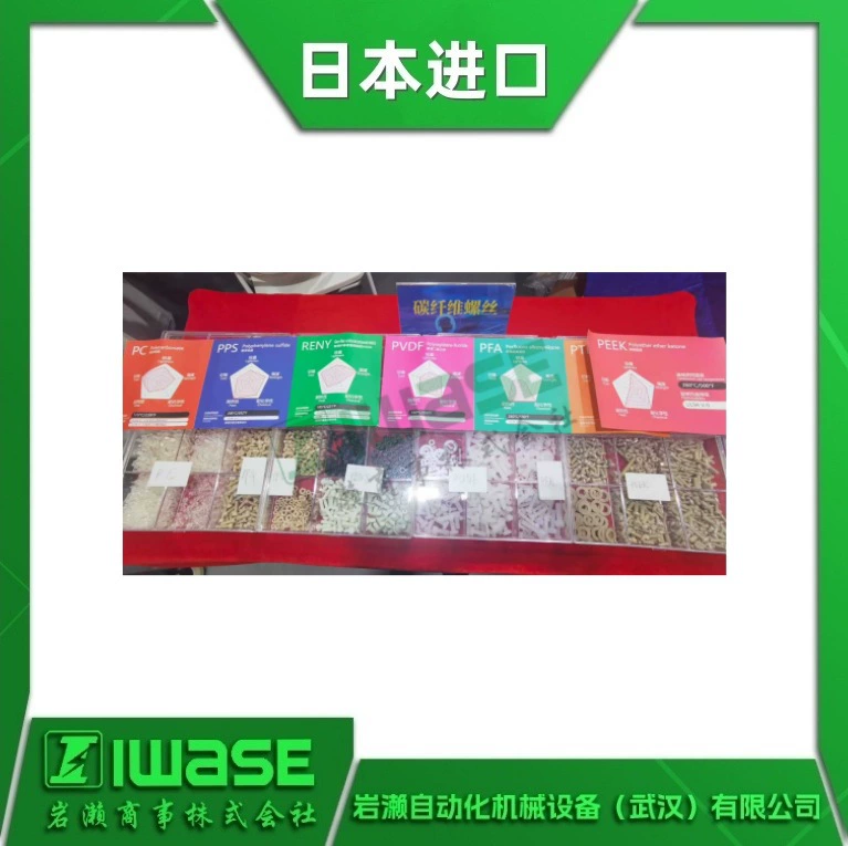 Япония импортировала небольшие винты из ПТФЭ, винты из смолы, болты из ПВХ, винты с шестигранной головкой PPS/BT.