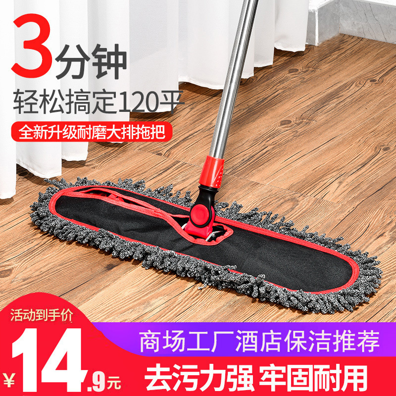 Large 90cm Flat Mop for Home Use 2024 Dust Push Mop for Hotel Commercial Public Places One-Step Cleaning Mop